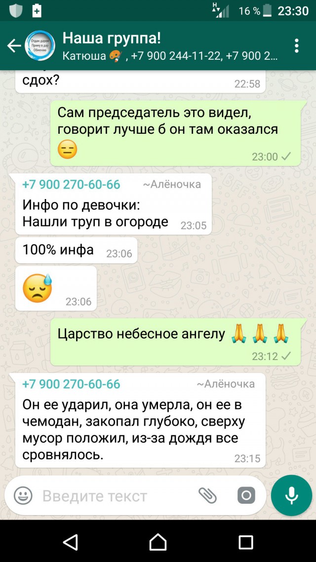 Вчера вечером под Сочи пропала девочка. Развернута спецоперация
