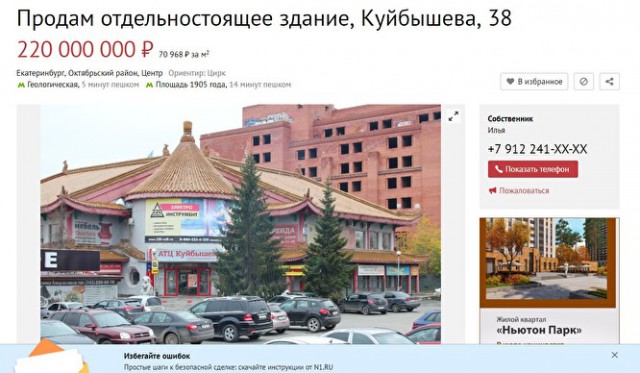 Противники сноса захватили телебашню