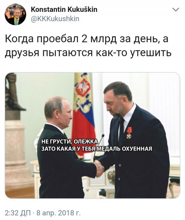 Ну мы их поддержим, а нас кто будет?