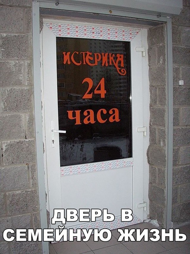 Смешные объявления, надписи и вывески