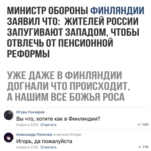 Смешные комментарии из социальных сетей 27.07.2018