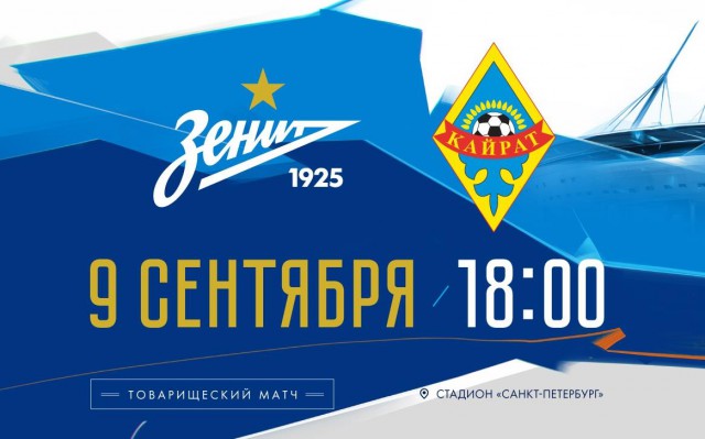РПЛ 2018-2019(часть II)
