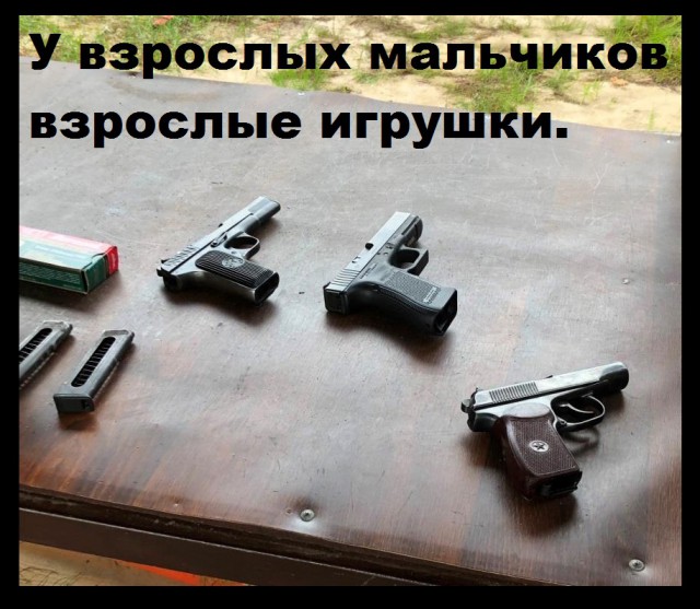 Вспомнил молодость
