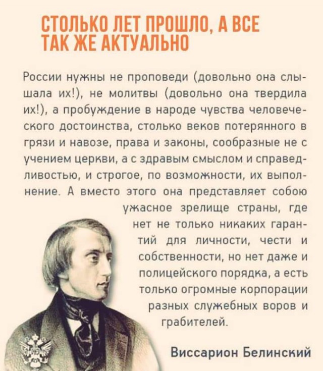 Народ России - власти: Когда вы уже нажретесь-то?
