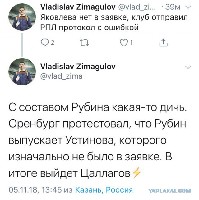 РПЛ 2018-2019(часть V)