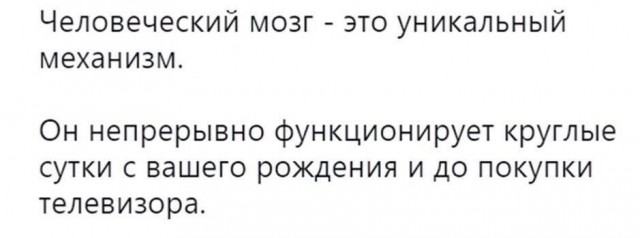 Немного юмора, умного 11.12