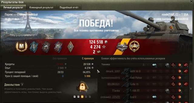 Wargaming 56