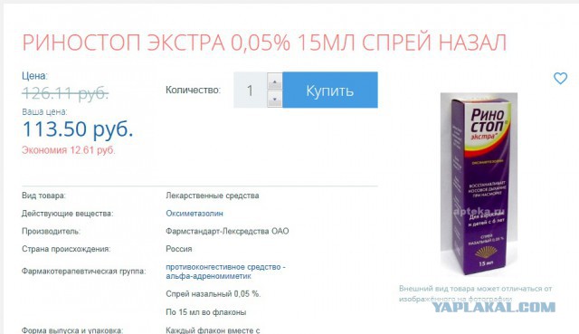 Аналоги популярных лекарств дешевле в разы