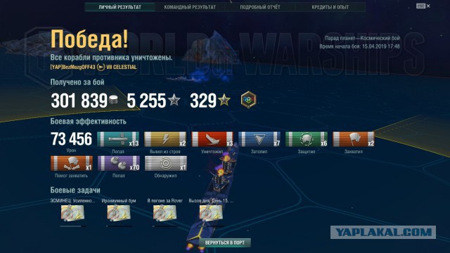 World of Warships - 6