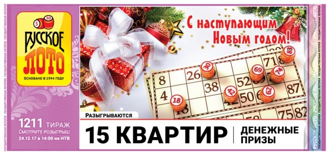 Мечтавшая о выигрыше сотрудница почты украла 21000 лотерейных билетов.
