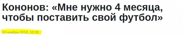 Чемпионат России по футболу, сезон 2019-2020