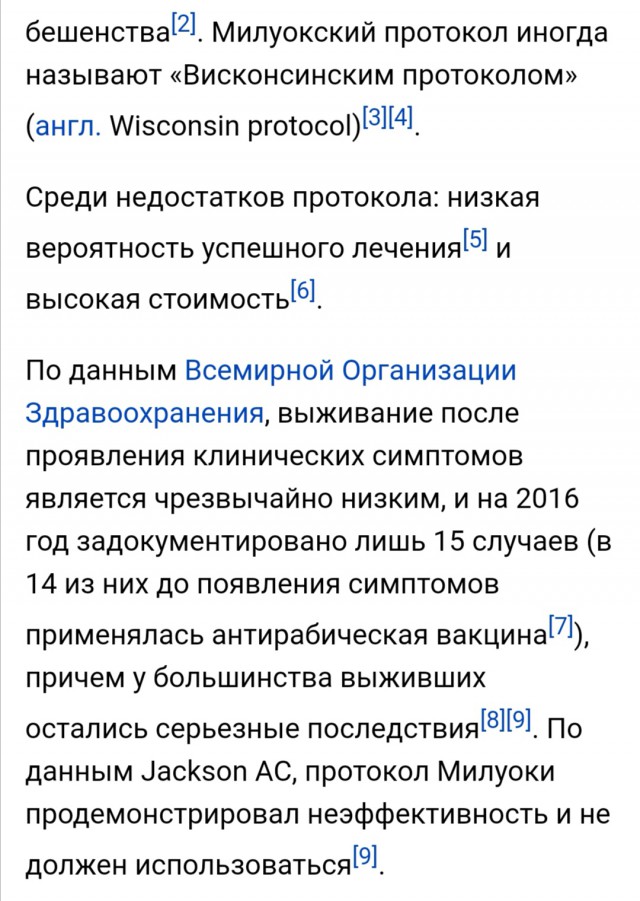 Записки астраханского натуралиста. Бешенство смертельно в 100% случаев