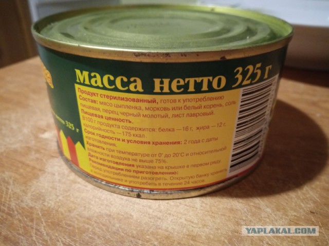 51 банка тушенки