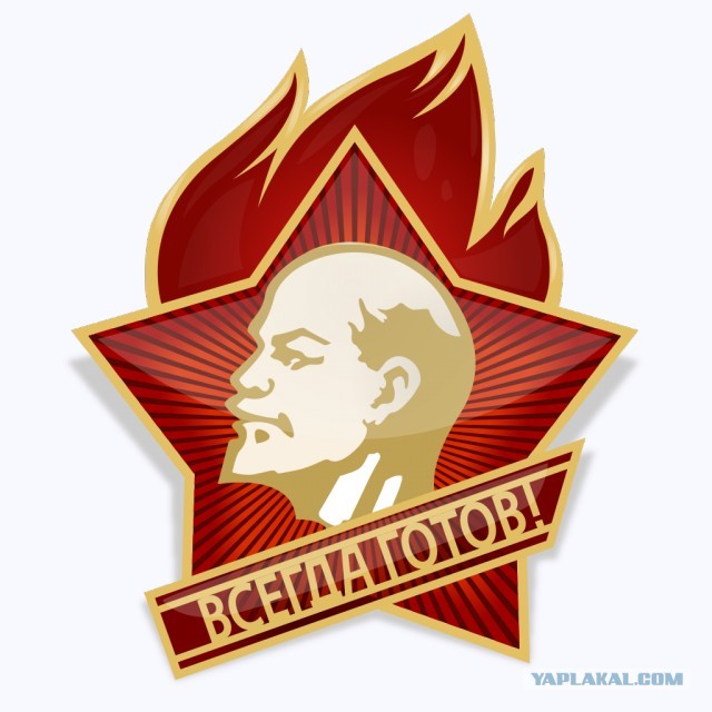 Сегодня 150 лет Владимиру Ильичу
