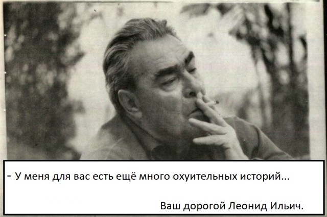 Самые любимые сигареты Леонида Брежнева: каким табаком набивались и сколько стоили?