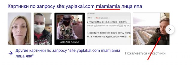 Опасности интернет знакомств