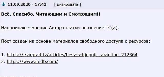 «Бесы» с хеппи-эндом: О чём фильм Тарантино "Однажды ... в Голливуде"