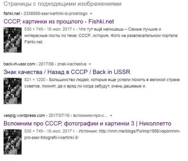 Фотографии и картинки страны, которой больше нет