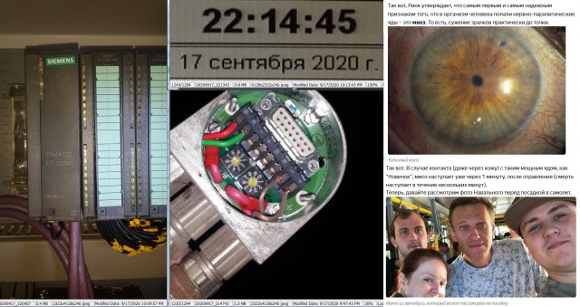 Ядовитый источник. Расследование о том, где был отравлен Алексей Навальный