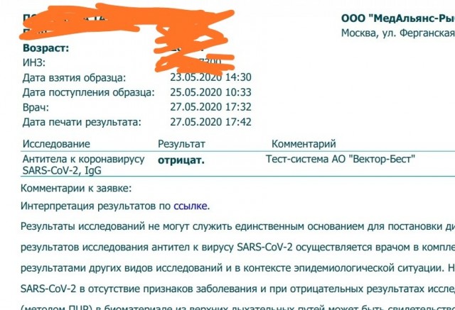 Почему я против вакцинации?
