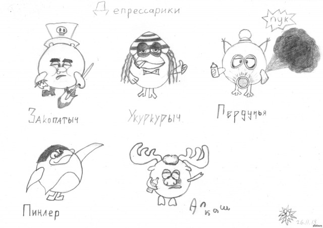 Боянистые картинки 22.12.20