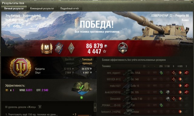 Wargaming 60