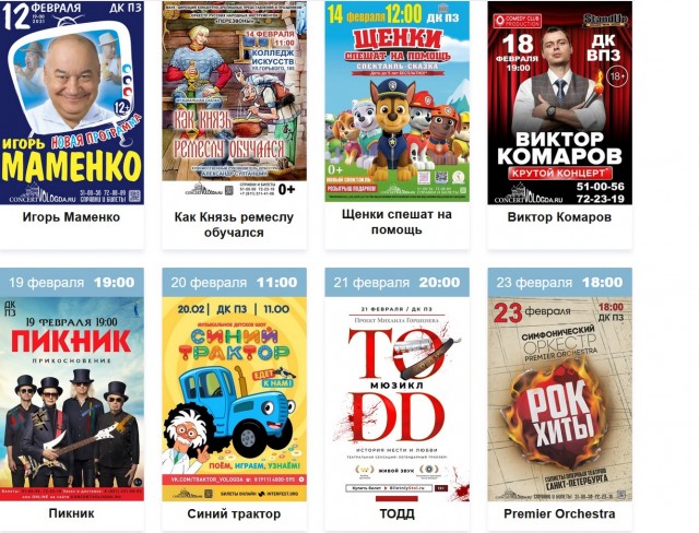 Те, кто ходил на Ласковый май и Мираж, кто вы?