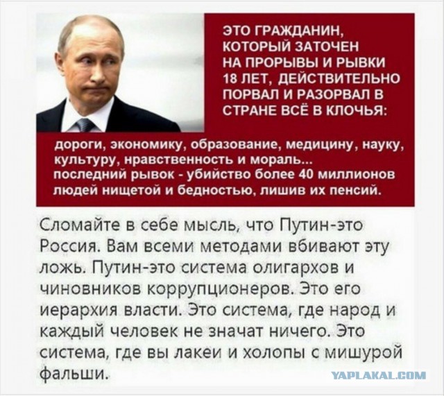 Путин призвал оперативно реагировать на попытки дестабилизации в стране