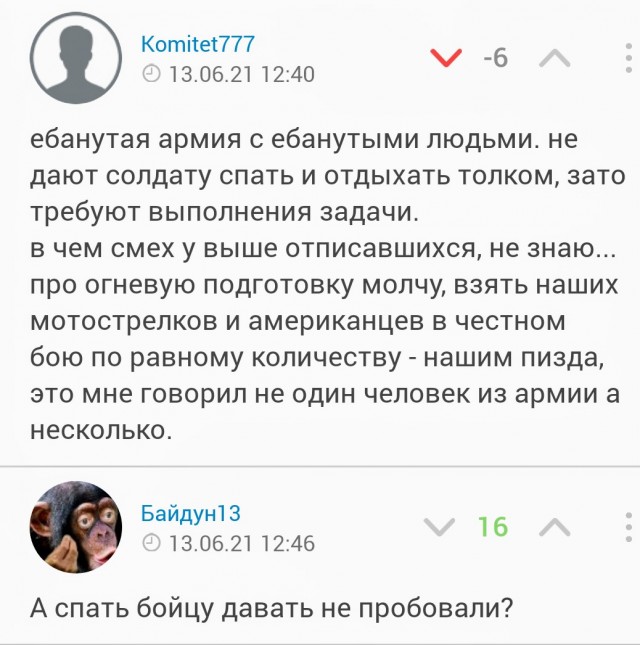 Сон