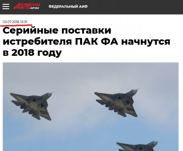Новый самолет 5-го поколения перед премьерой