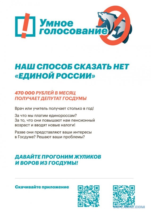 Предвыборные ролики от ЕР. Испанец ржёт над их обещаниями....