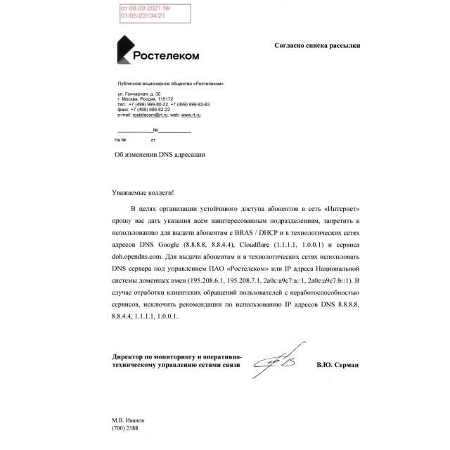 В московский офис Google пришли судебные приставы. Но нашли там только одну сотрудницу, которая сделала вид, что никакого "Гугла" тут нет