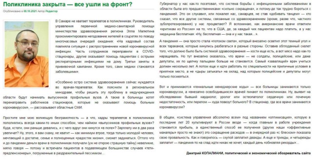 Пандемия. Коронавирус. Россия и мир. Последняя информация. Часть 25