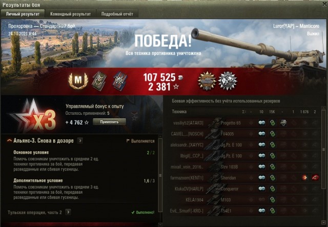 Wargaming 61