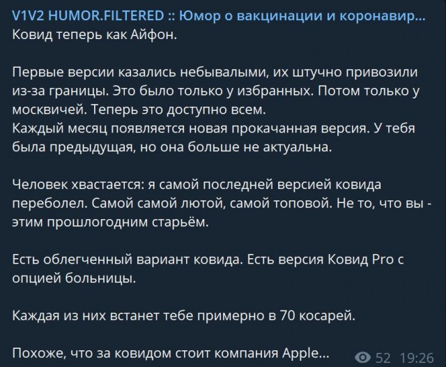 Пандемия. Коронавирус. Россия и мир. Последняя информация. Часть 26