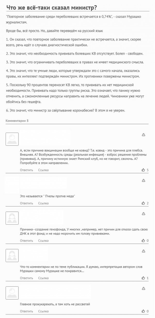 Пандемия. Коронавирус. Россия и мир. Последняя информация. Часть 27