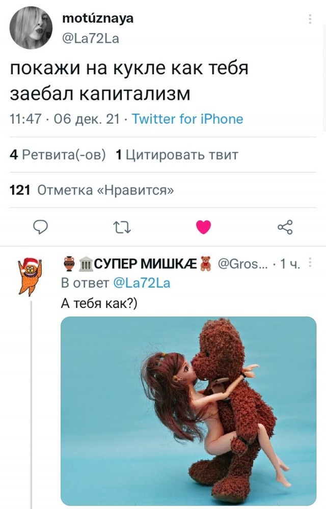 Аморальная деградация