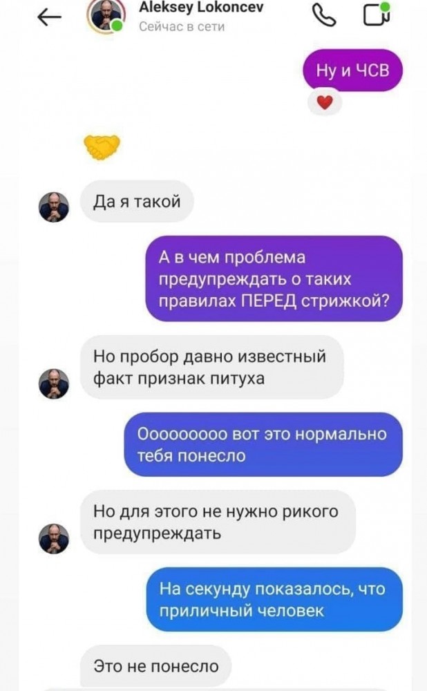 "Питух"