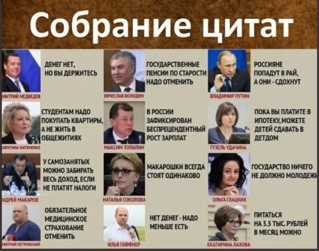 Мрак, пошлятина, политота и баяны, всё как вы любите, дорогие деграданты