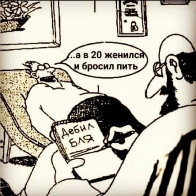 Аморальная деградация