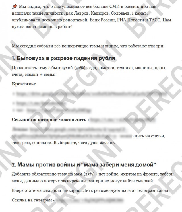 ОСТОРОЖНО! Методички по созданию фейков ИПсО! Предупреждаем, работа на них влечет уголовную ответственность!