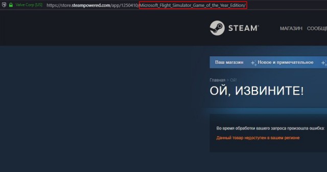 Microsoft заблокировал свои игры в Steam для российских пользователей