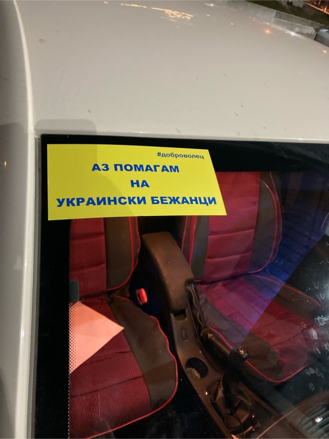 Об отношении к украинским беженцам