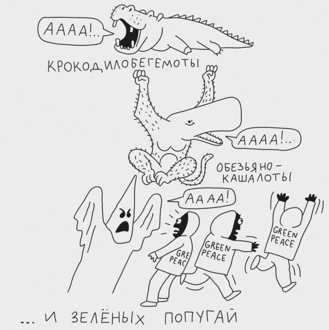 50 оттенков серого. Vol 16. Или самосвал баянов