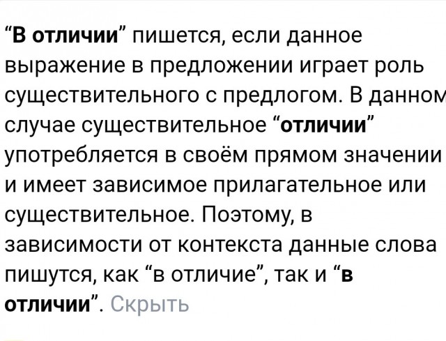 В ответку про Граммар-наци