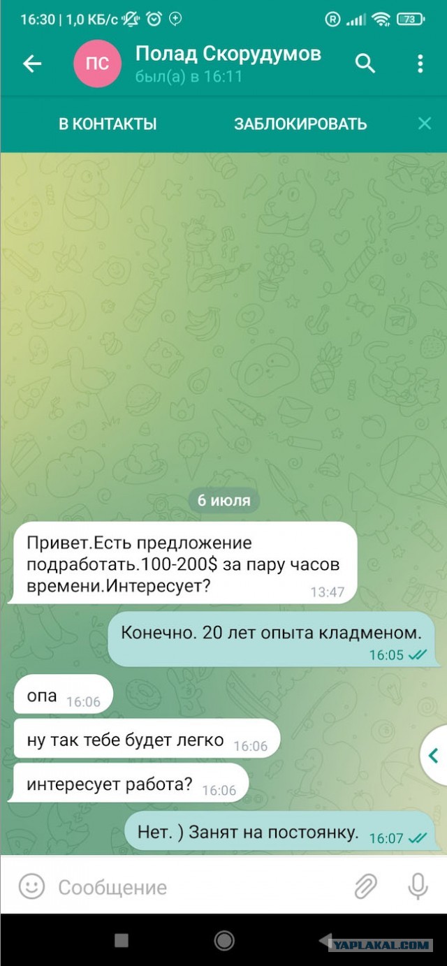 Как я наркодилеров ловил