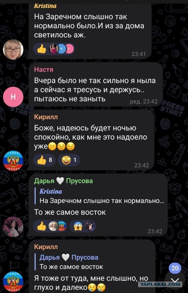 В Новой Каховке сегодня не уснуть