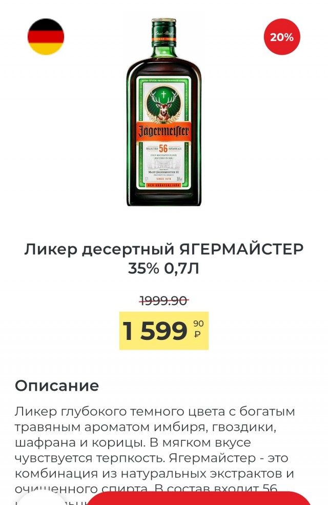 Магазинные наблюдения