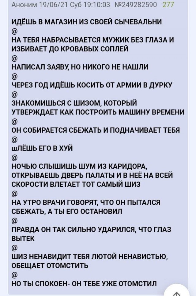 Чёрно-пошлая деградация