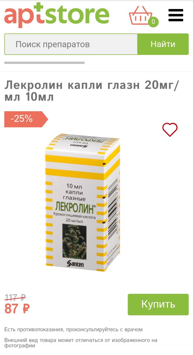 Деньги на несчастье людей